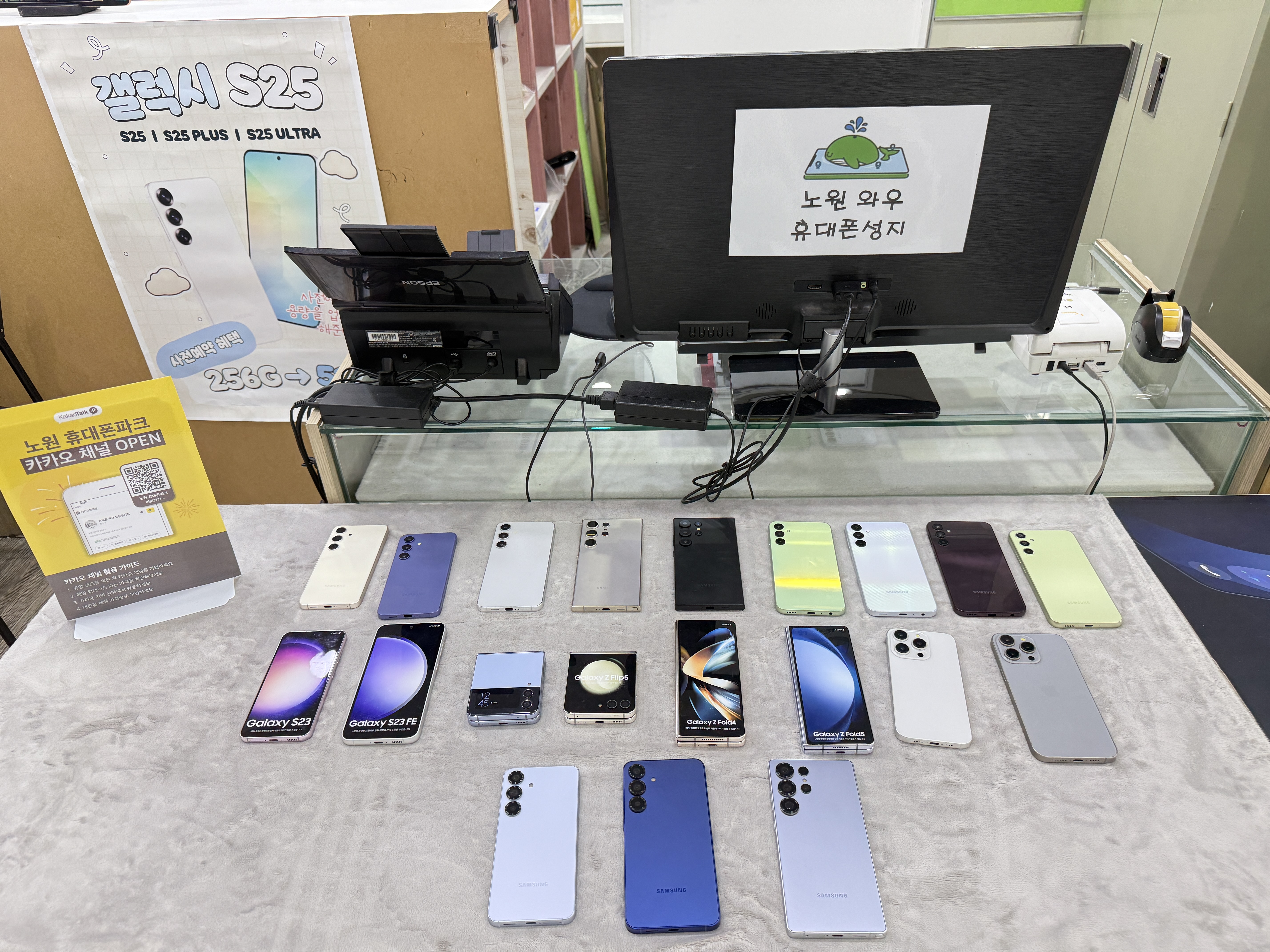 휴대폰파크 노원점  2