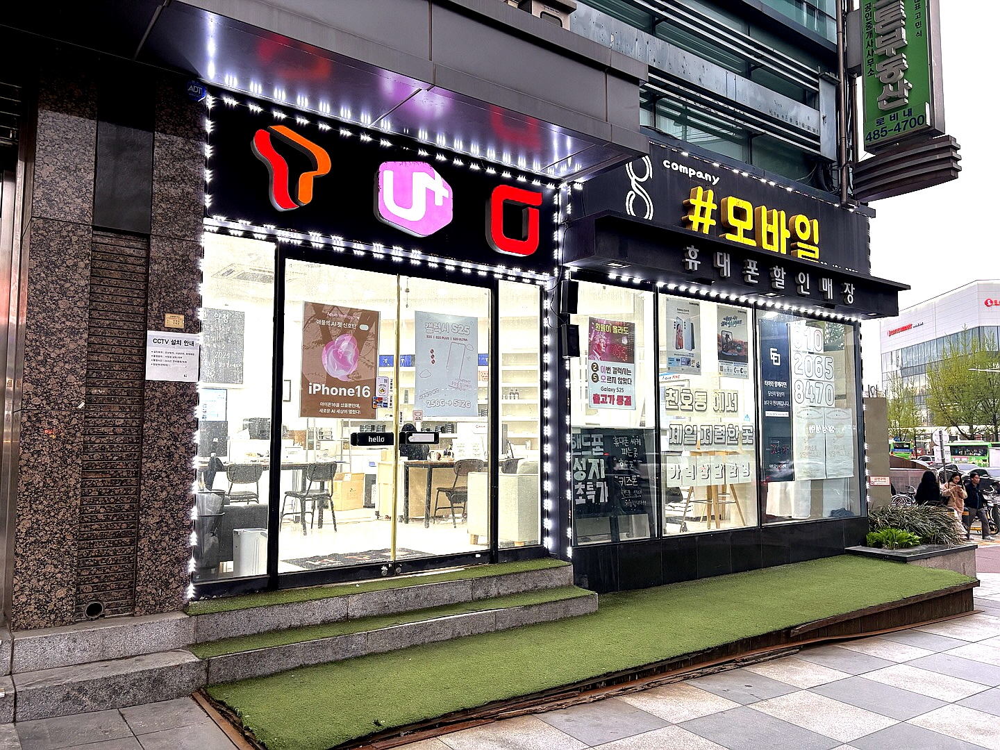 휴대폰파크 천호점 1