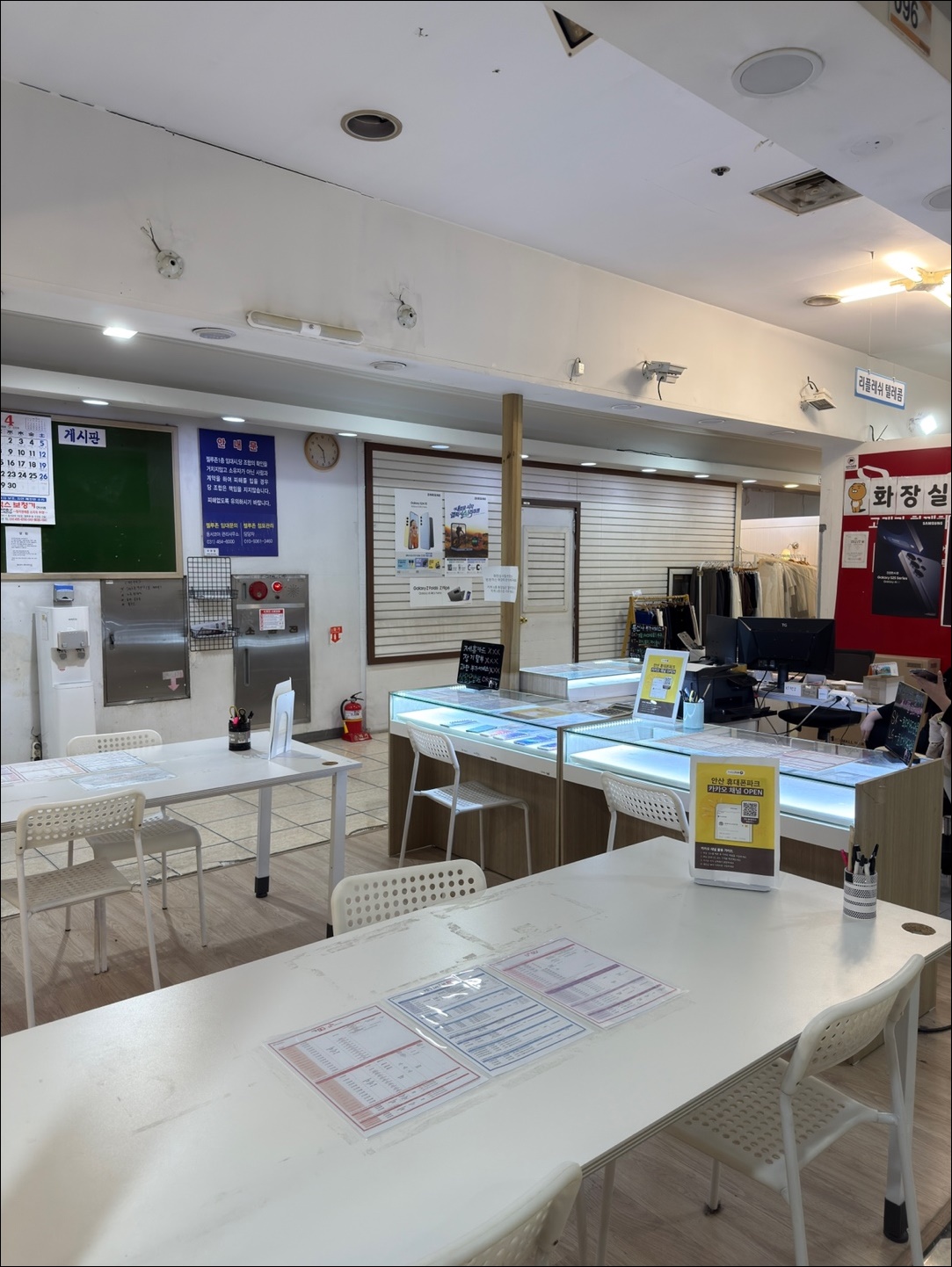 휴대폰파크 안산점 3